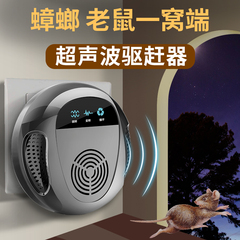 超声波驱鼠器捕鼠家用老鼠驱赶神大功率器灭鼠器抓捉防全自动电猫