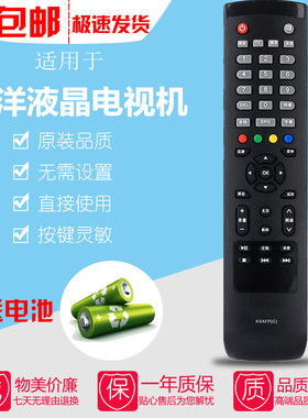 三洋液晶电视机遥控器板KXAFP KXABY KXABR KXAFC KXAFS KXAFE(B)