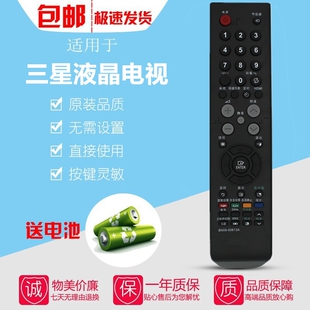 LA40R51B 00609A 适用三星液晶电视机遥控器BN59 00613A通00709A