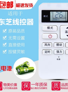 东芝中央空调86型风管机线控器WH-UA01NE-C遥控器RBC-ASX11E-C