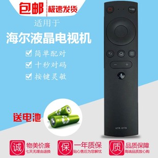 适用海尔液晶电视机蓝牙语音LS75Z51Z(PRO) LU75C5 LU75G71遥控器