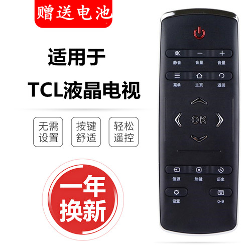 原装款TCL电视机遥控器 RC321SC11 RC320 SCI1 LCl1 LCI1 LC11 12
