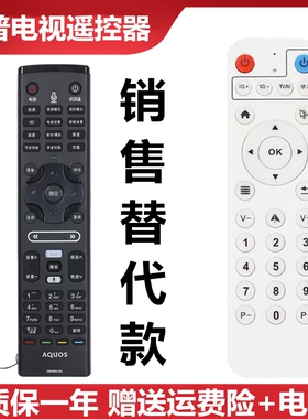 夏普电视机遥控器GB089WJSA LCD-60LX750A/960A46/52/70/80LX850A