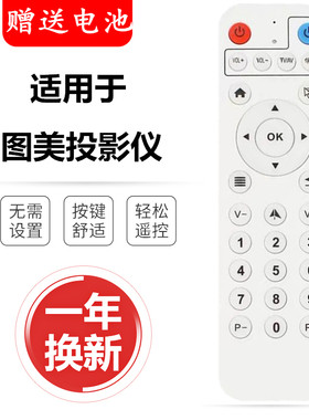tumetimes图美时代dlpq8不投影机