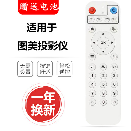 tumetimes图美时代dlpq8不投影机