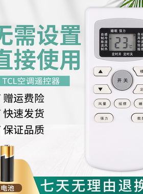 适用OUMEIDIQI 樱花 TCL 国美空调遥控器 GYKQ-34 GYKQ-47/46通用