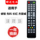 适用JAV 044A可以用RAIZEA杰爱威德远 电视机TV遥控器原厂型号C69