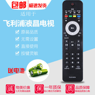 飞利浦液晶电视机遥控器板42PFL5403 42PFL5203/93 32PFL3403/93