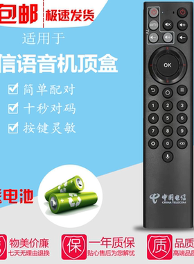 适用于中国电信联通ZTE中兴ZXV10 BV310 BV300机顶盒语音遥控器板