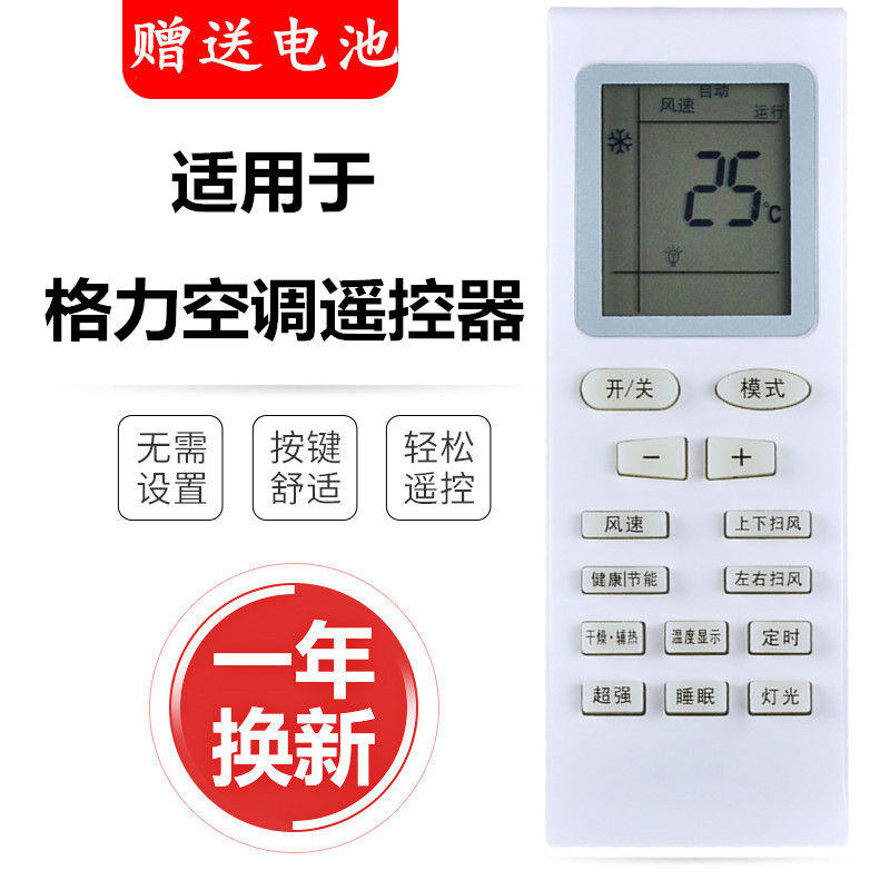 适用于格力空调遥控器新金豆绿洲绿满园YBOF YBOFB1 B0FB2 YB0F2 YBOFB2