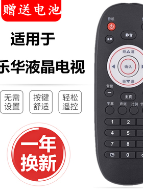 适用原装ROWA乐华液晶电视机遥控器 32L30 32S300 42S300 42S600