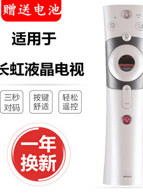适用于原装长虹电视语音遥控器RBE990VC 43Q5N 50Q5N 55Q5N 60Q5N 65Q5N 48Q3EU 55Q3EU 65Q3EU 55Q3A 65Q3A