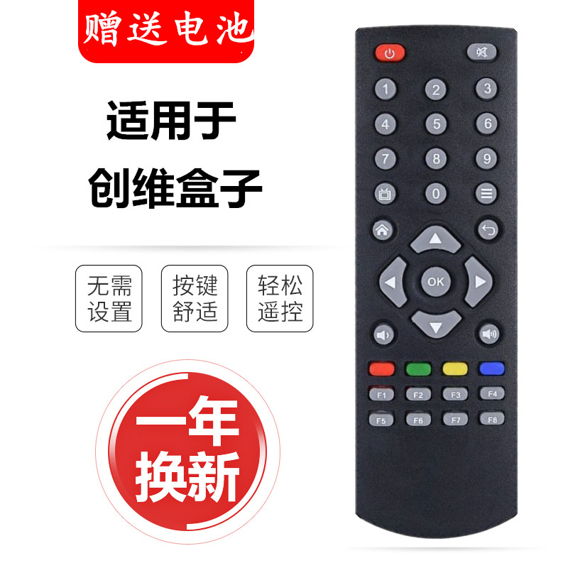 适用于智能创维机顶盒子遥控器A1 A1C A11 A5 A7 A8 A9 T1 T2通用