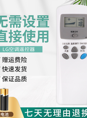 适用于 LG空调机遥控器板6711A20016S/L KF-35G/LS-C1255CT直接用