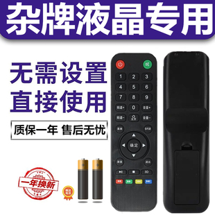 适用高普 正科 鸿视 喜新飞美达创维电视遥控器XY-800科讯FORSION