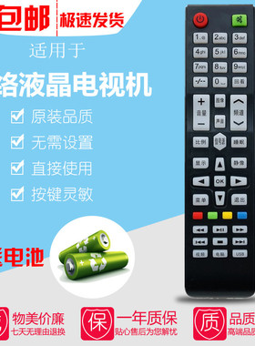 RAIZEA睿智SAST先科C69电视机遥控器JAV杰爱威43A6000 LED43HD670