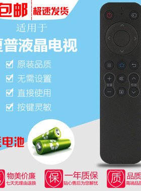 原装夏普电视遥控器4T-B60BHH5 C70BFCA C60BFCA C60BFDA C60BFKA