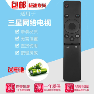 适用三星液晶电视机遥控器UA55/65MU6310JXXZ UA55/65MU6320JXXZ