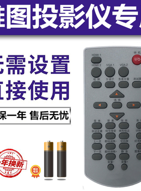 适用于雅图ACTO投影机仪遥控器 RAC100 RAC200 RAC300 RAC400通用