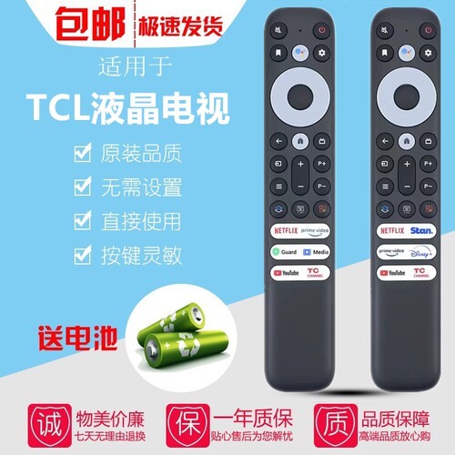 适用于TCL智能电视遥控器RC902V FMR1美版50/75C725红外语音版RC902V FMR4 RC902V FMR2 FAR1通用
