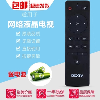 适用DOXTV电视机遥控器