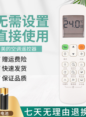 适用 美的RM12D/BGF通用RM12BBGF RM12A/BGF风管机中央空调遥控器