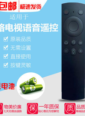 墨肯MoreKen网络液晶电视机蓝牙语音遥控器U65A71H1 U55A71K1