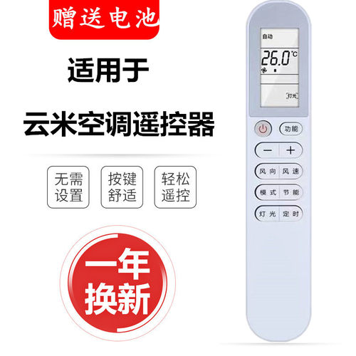 适用于VIOMI云米KFRd-35GW/Y3PC3-C1空调遥控器原装变频1.5P壁挂