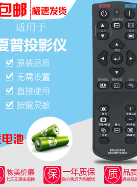适用于夏普SHARP投影仪机XG-H370XA XG-H380WA XG-H380XA遥控器板