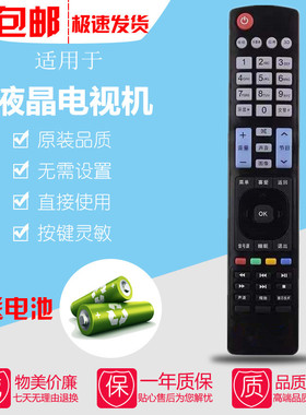 适用于Partmusic日松RS-LED-668通用KOREIAT韩电液晶电视机遥控器