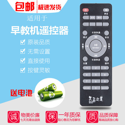 孔孟之道遥控器国学机配件K4-G K4-Plus如意款F3遥控器经典听读机