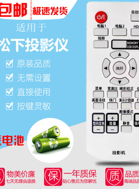 原装松下投影机仪遥控器PT-BX620C BX621C BX650C BX655NC BZ570C