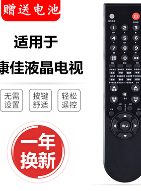 原装康佳电视遥控器 KK-Y313S 3135 KK-Y313C KK-Y313I LC32GS80C