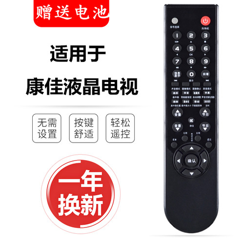 原装康佳电视遥控器 KK-Y313S 3135 KK-Y313C KK-Y313I LC32GS80C
