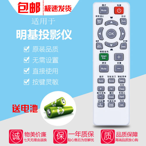 BENQ明基MX661 MS521 TS537 MS524 MS3081 MX515EH投影仪机遥控器