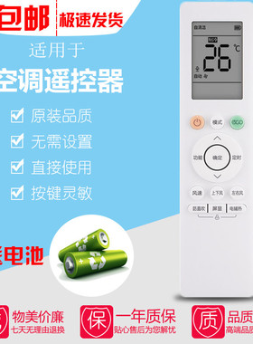 适用美的空调遥控器RN10L2(B2HS)/BG 通用华凌RN10S(B2HS)/BG 10Q