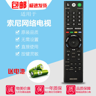 适用于索尼液晶电视机遥控器KD-49 55 65 75X9000E X9300E X9400E