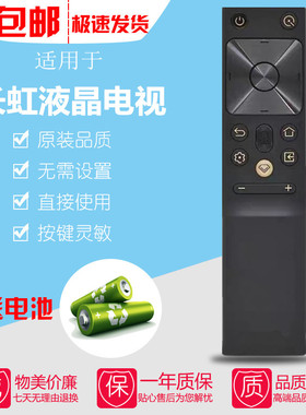 适用长虹电视机蓝牙语音遥控器RBH650/651VG(1) 55 65Q7RT 75Q7RT