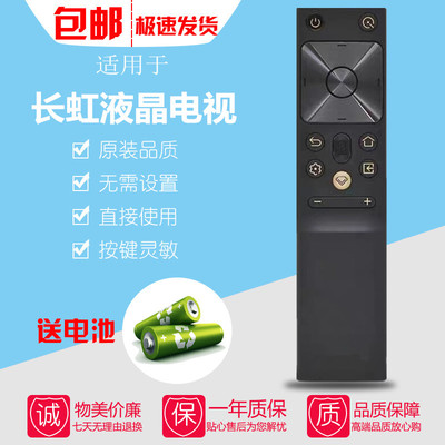 适用长虹电视机蓝牙语音遥控器RBH650/651VG(1) 55 65Q7RT 75Q7RT