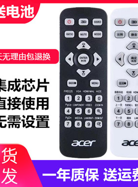 适用原装acer宏基AX319 AX326 AX600 AW319 ASV1715 X1210 P1163 AX328 X1623H AS304投影仪机遥控器板