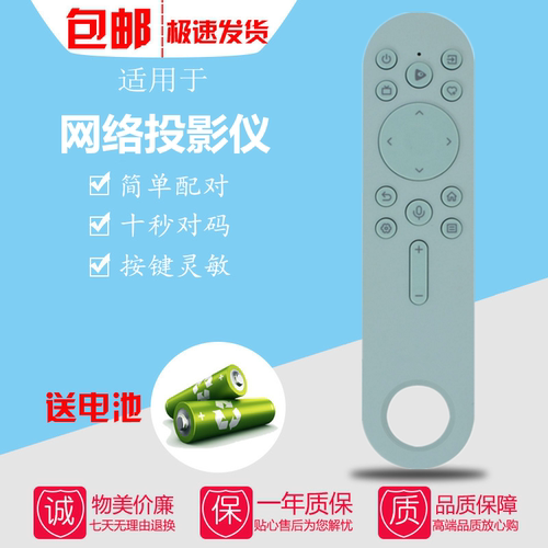 适用于海信投影仪遥控器