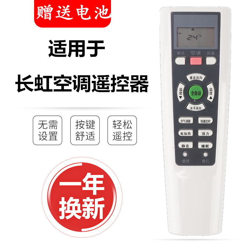 适用长虹空调遥控器KK33A 通用约克KK33A-5伊莱克斯YHJH-90A/E2GE