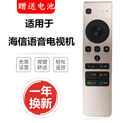 海信液晶电视语音遥控器CRF5A58通用LED55MU7000U LED65MU7000U