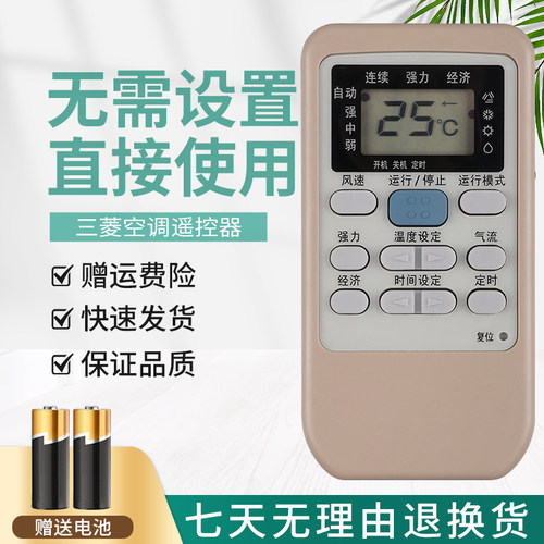 适用三菱重工空调柜机挂机遥控器RYA502A003A RYD012A142 SRKM33H