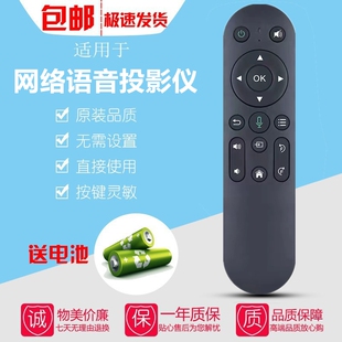 适用知了余音citifuture影刻Z8极米坚果Z8山水K2投影仪语音遥控器