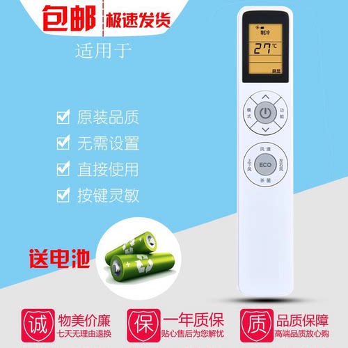 适用于飞利浦空调遥控器