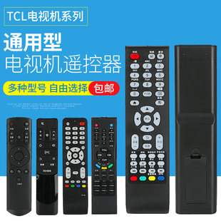 TCL液晶电视机遥控器原装万能通用RC2000C02 199 801L 601S/JCI1