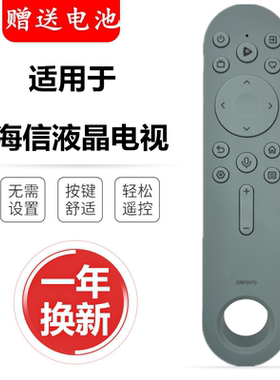 适用于原装海信VIDAA液晶电视机语音智能遥控器 CRF3V73 原装正品