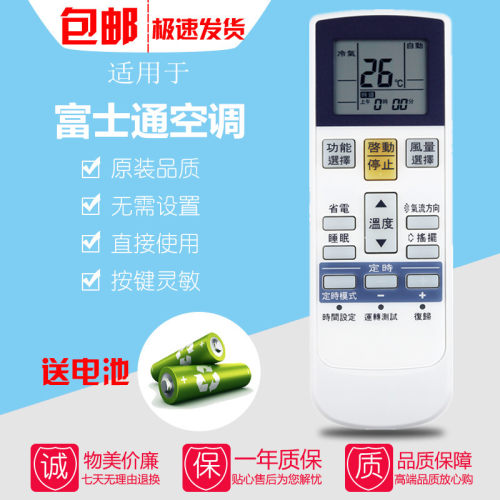 原装富士通AR-RAJ3T通用AR-RAC1C RCD1C RCDIC RY19空调遥控器板