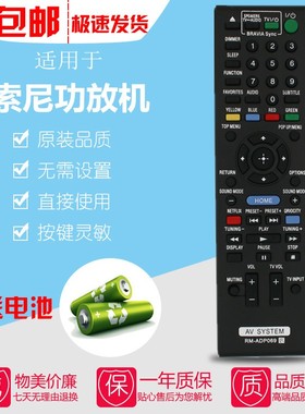 适用索尼AV功放遥控器BDV-N790W 890W 990W 9200W 9150W/WL E800W